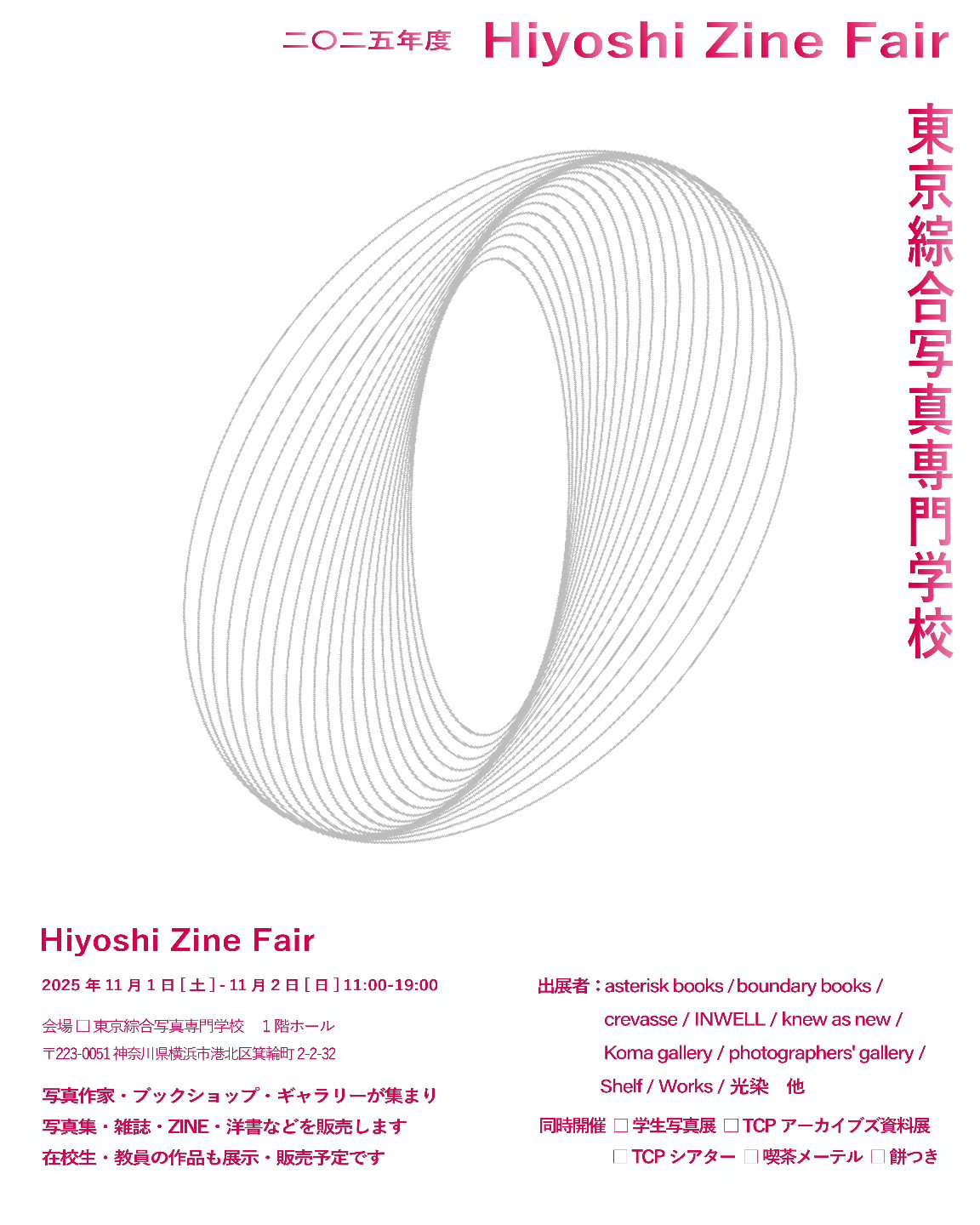Hiyoshi Zine Fair